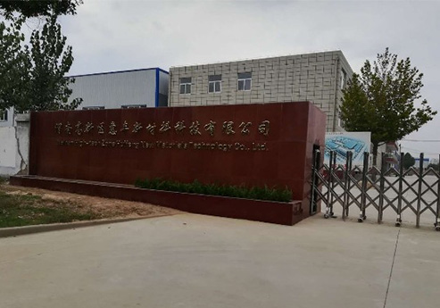 午夜福利网址覆膜瓦客户午夜影院三级片之渭南高新区惠丰新材料科技有限公司