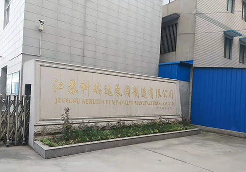 午夜福利网址覆膜瓦客户午夜影院三级片之江苏科瑞达泵阀制造有限公司